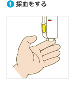 採血をする